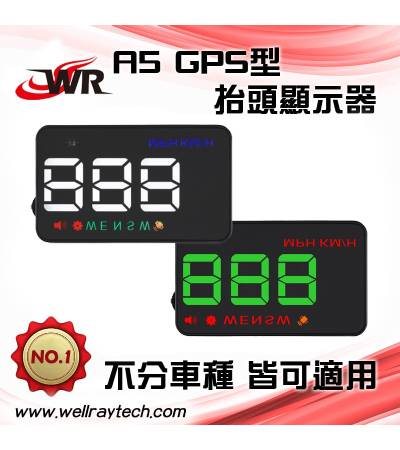 A5 GPS 抬頭顯示器 投影型