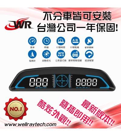 G3 GPS 抬頭顯示器