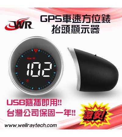 G5 GPS 抬頭顯示器